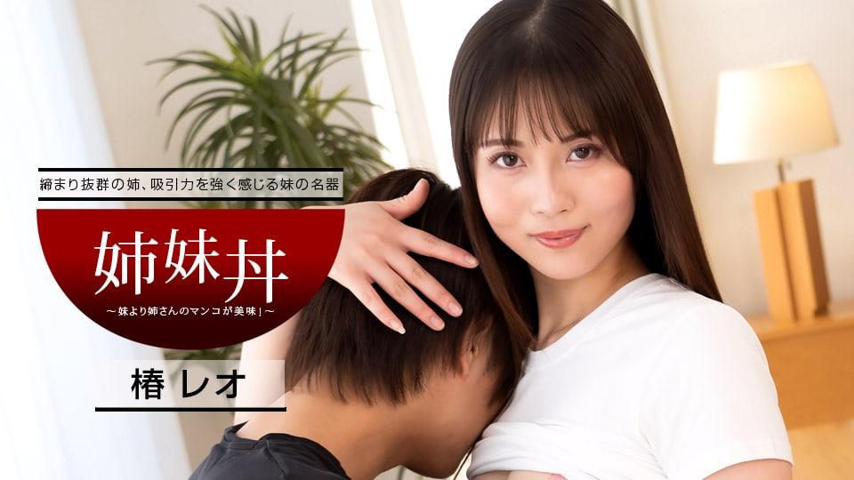 sex sonoko Chịch cùng lúc cả hai chị em ruột múp rụp