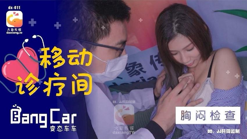 truyện sex anime không che Nữ thần Tây Âu Emma Lawrence sang Nhật đóng JAV